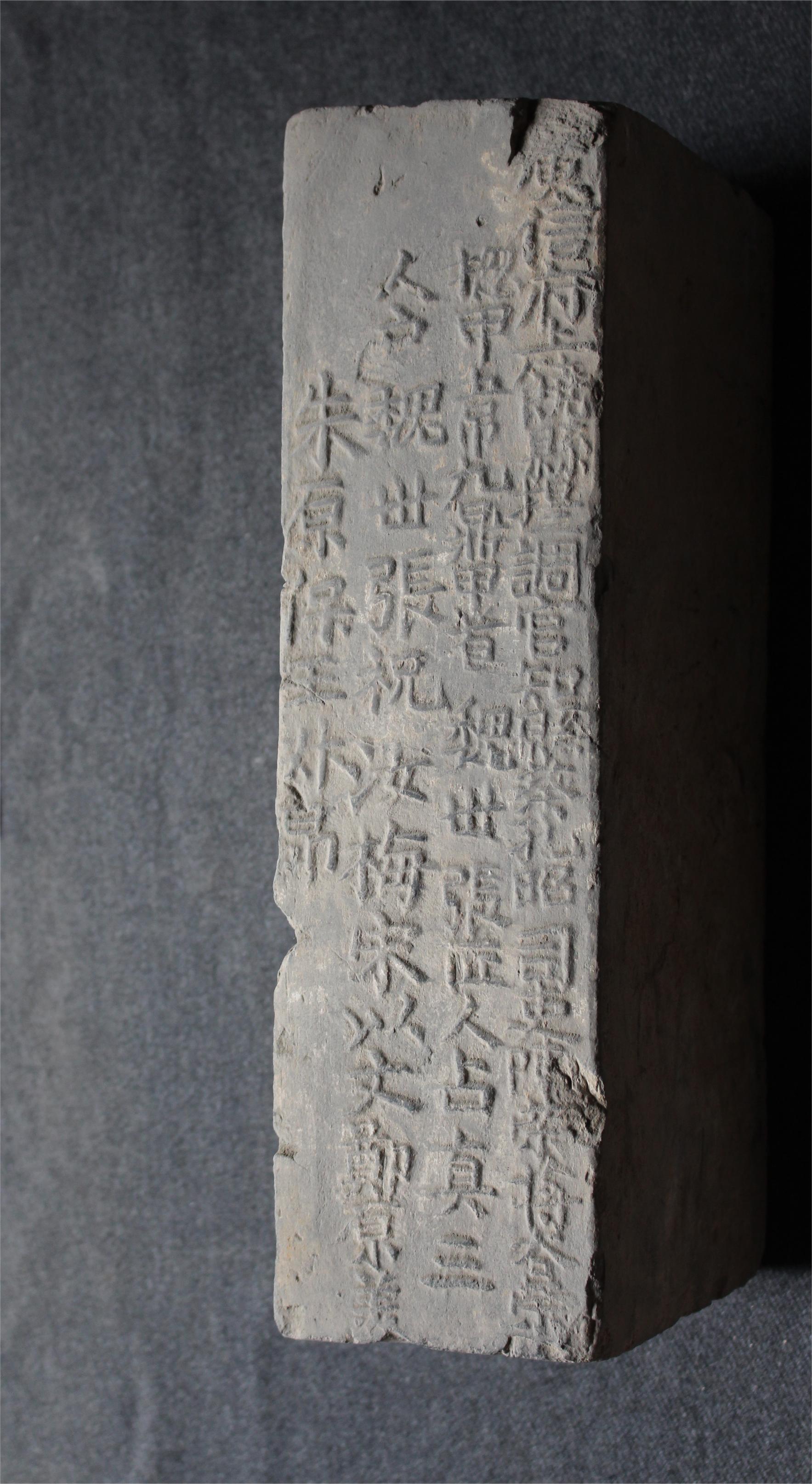 明砖印广信府上饶县款城砖（粘土砖）