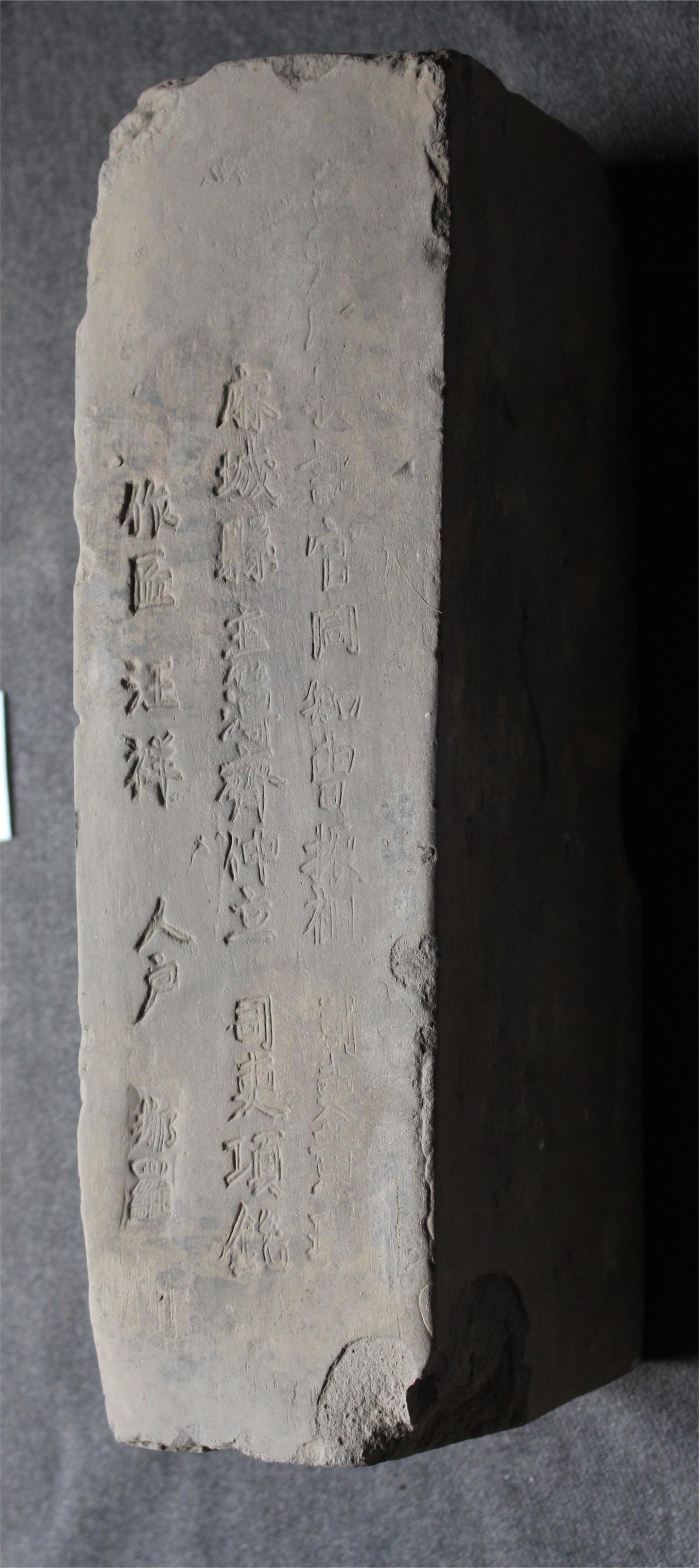 明砖印黄州府麻城县款城砖（粘土砖）