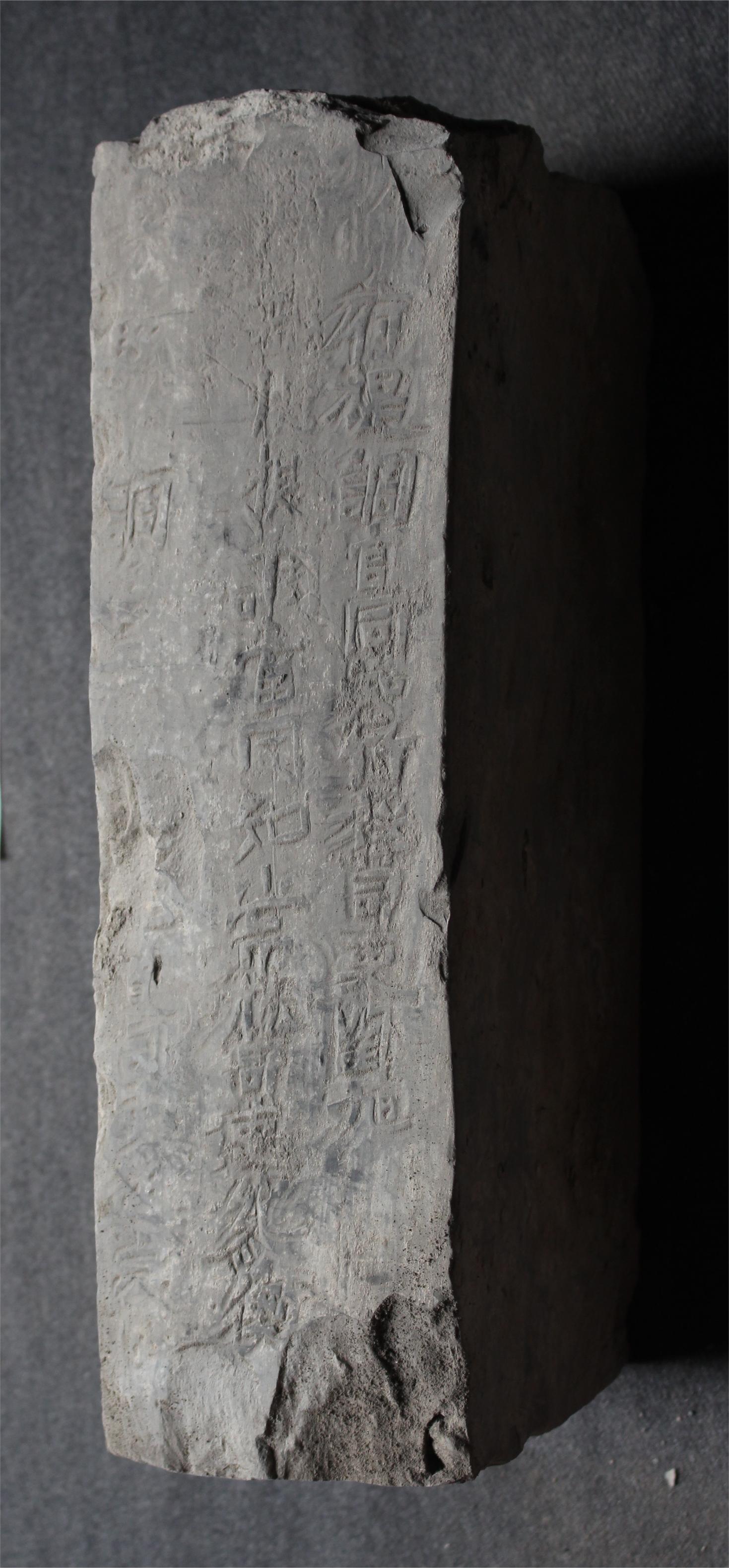 明砖印扬州府高邮县款城砖（粘土砖）