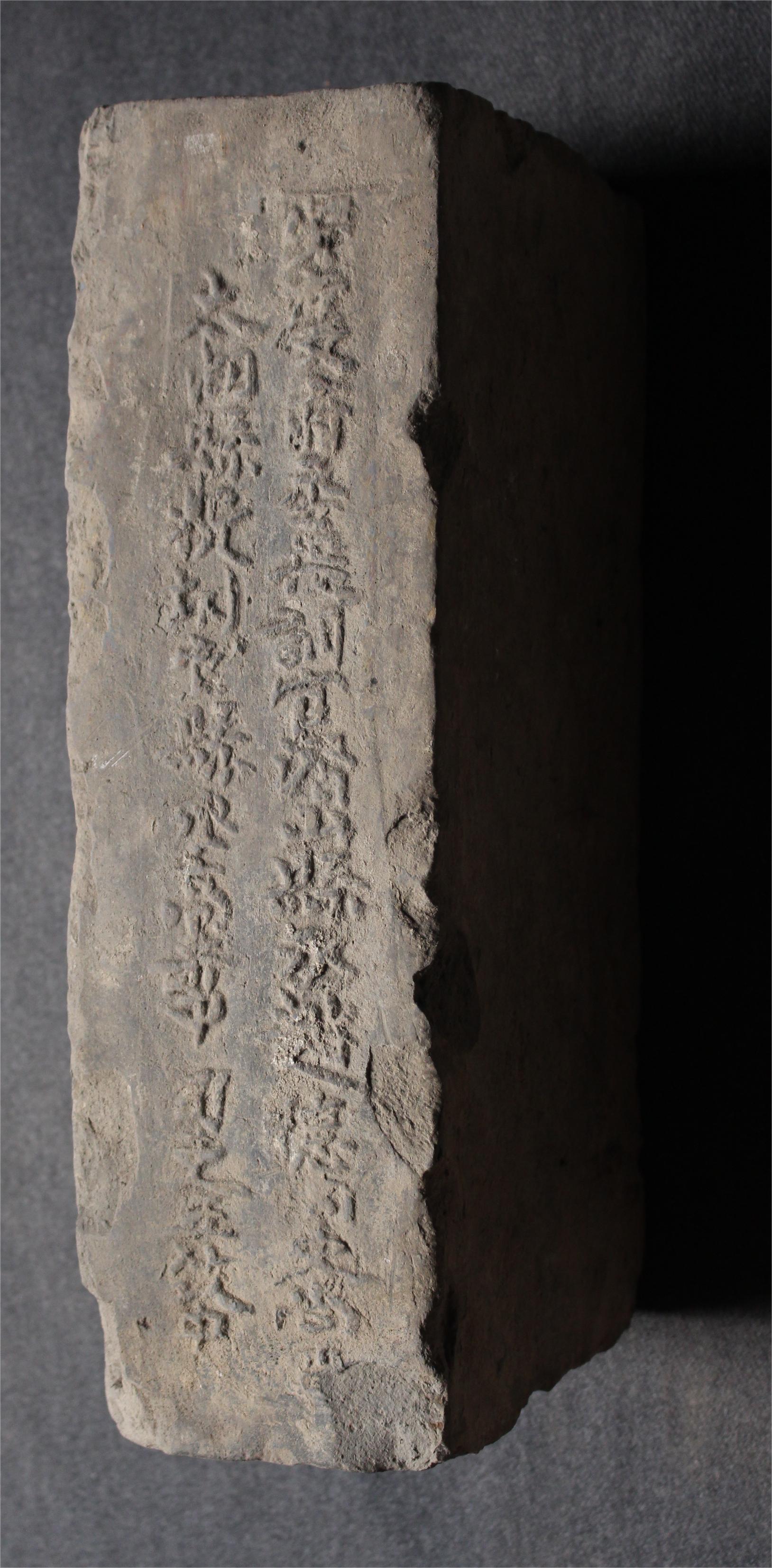 明砖印安庆府太湖县款城砖（粘土砖）