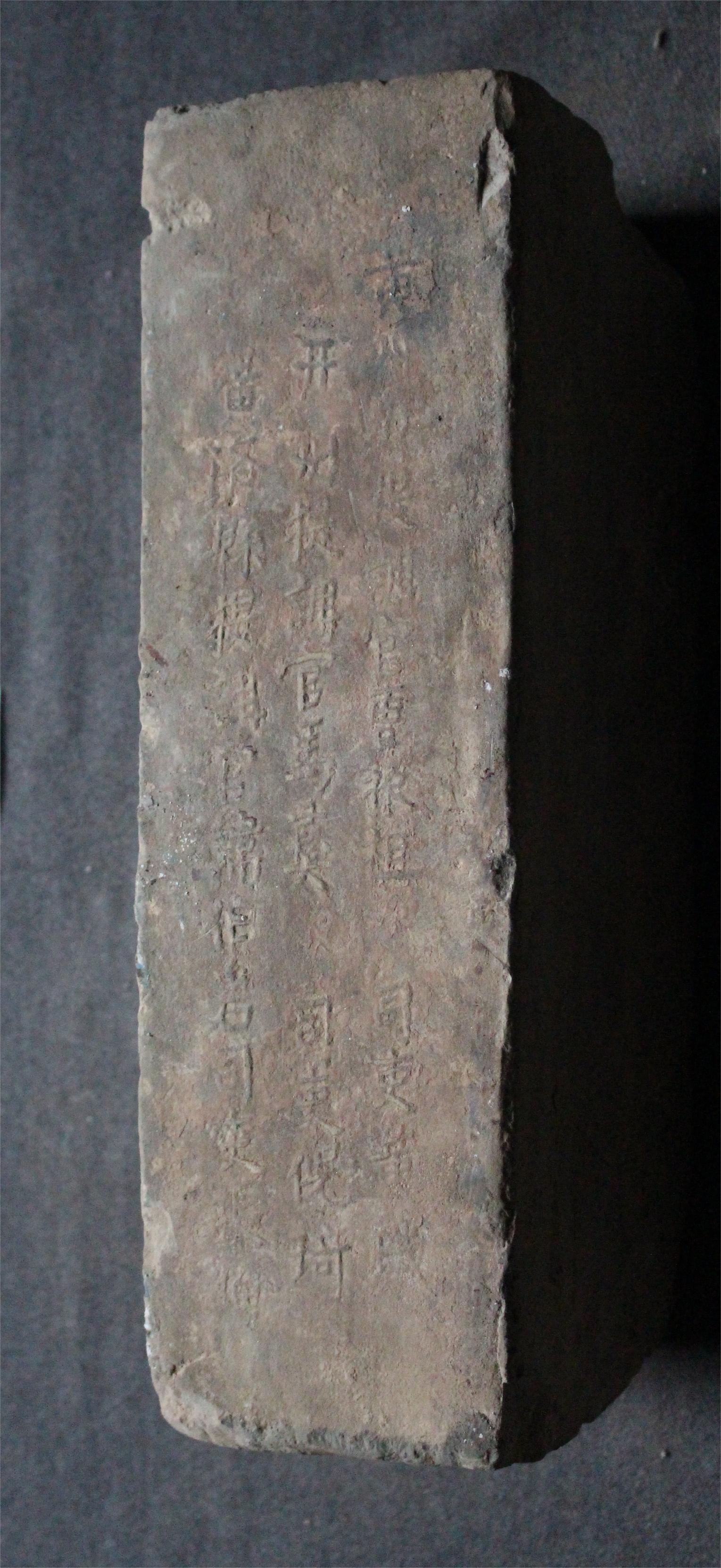 明砖印黄州府开□州黄济县款城砖（粘土砖）