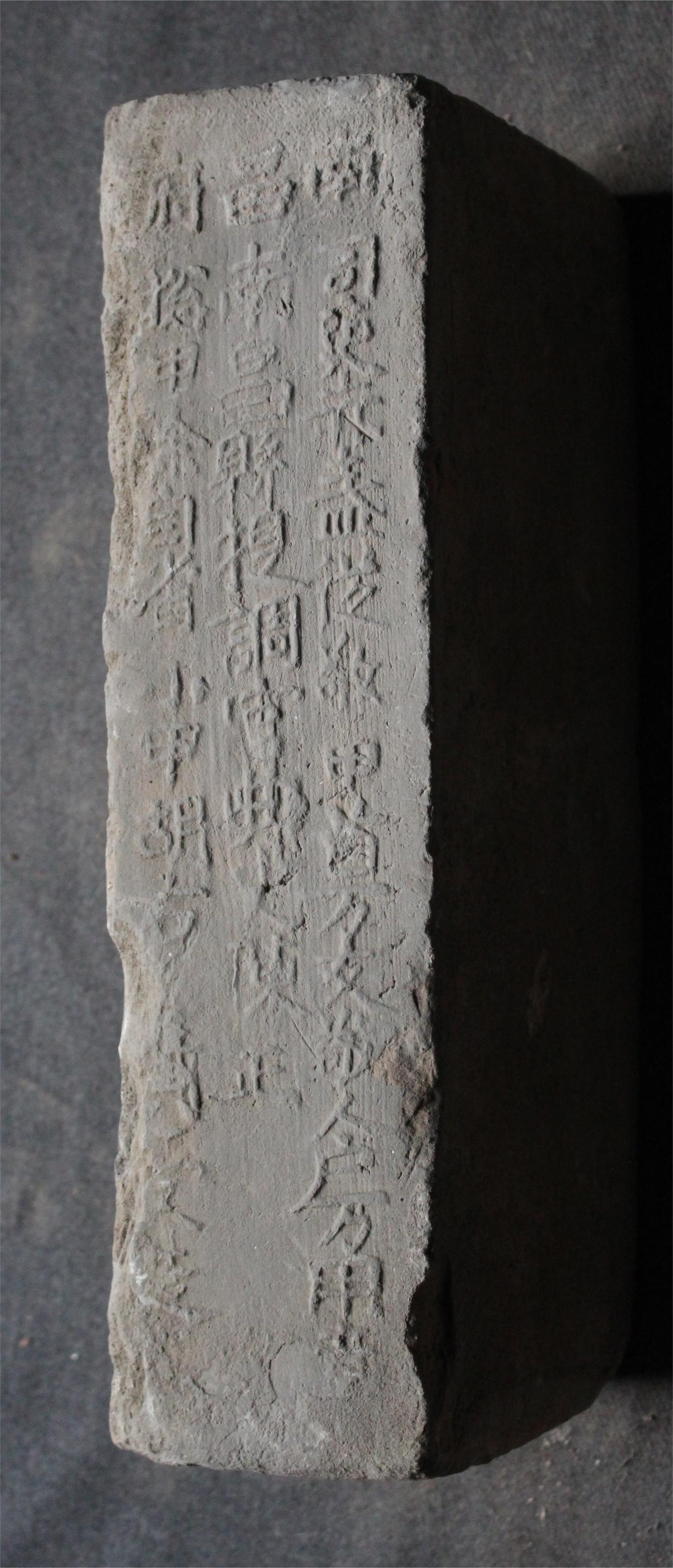 明砖印南昌府南昌县款城砖（粘土砖）