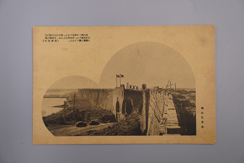 20世纪30-40年代南京中山门、中华门黑白明信片