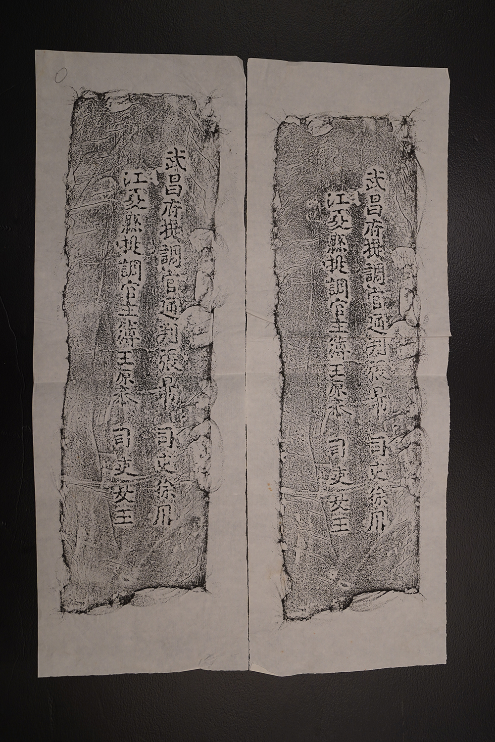 明砖印武昌府江夏县款砂土砖拓片