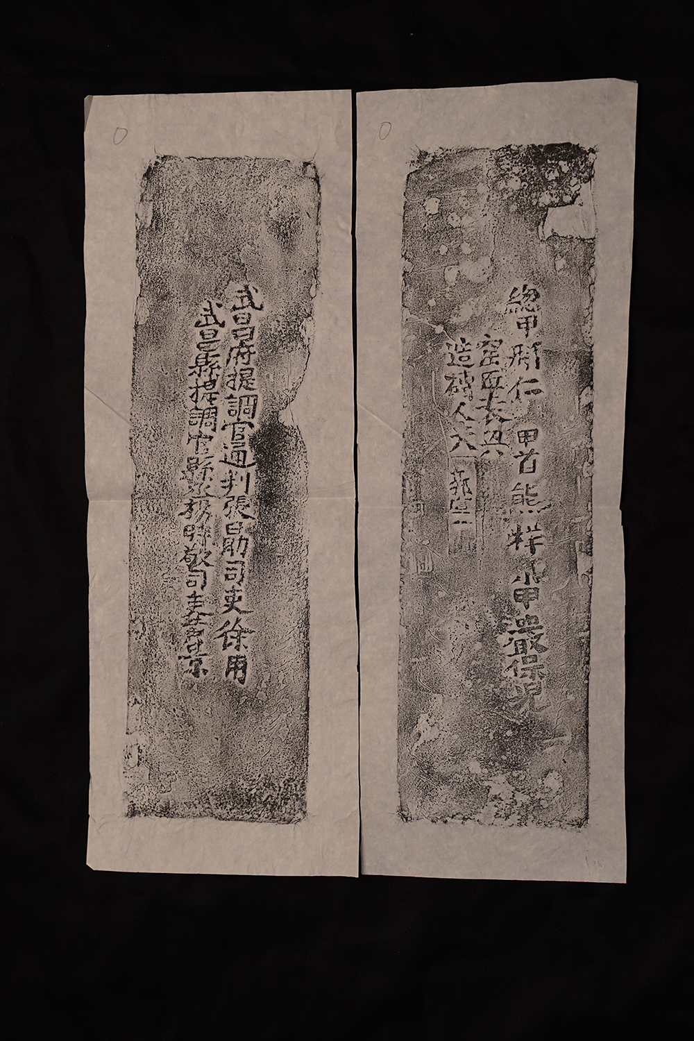 明砖印武昌府武昌县款粘土砖拓片