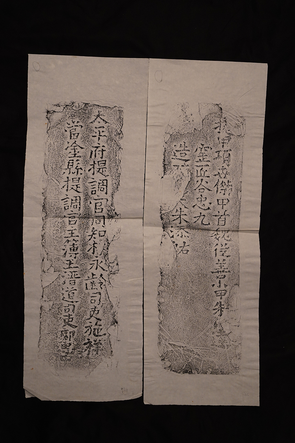 明砖印太平府当涂县款粘土砖拓片