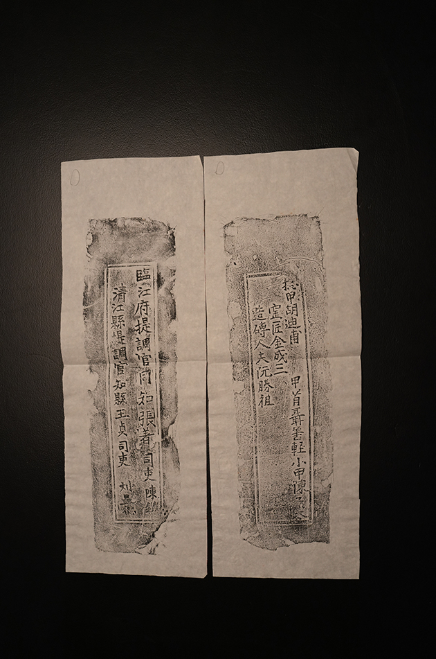 明砖印临江府清江县款粘土砖拓片