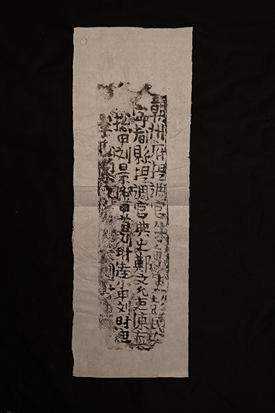 明砖印赣州府宁都县款粘土砖拓片