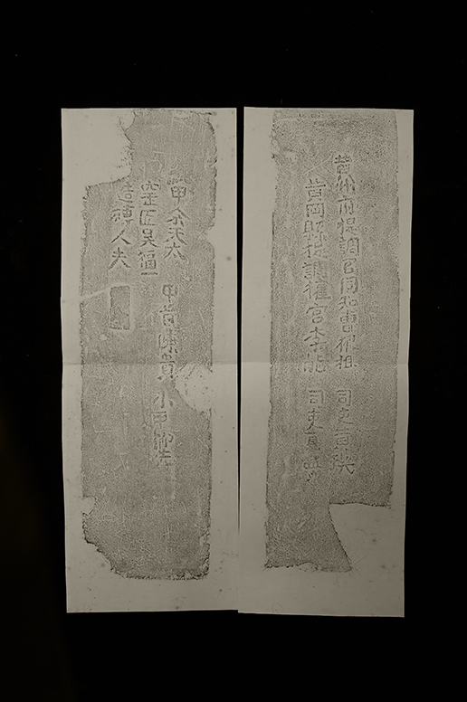 明砖印黄州府黄冈县款粘土砖拓片