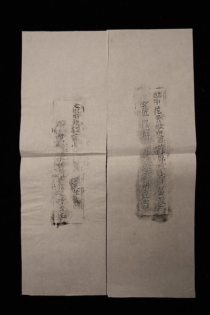 明砖印袁州府宜春县款高岭土砖拓片
