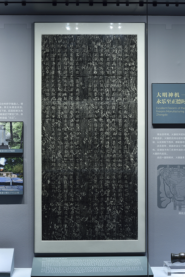清末《明靖难功臣血迹碑》拓片